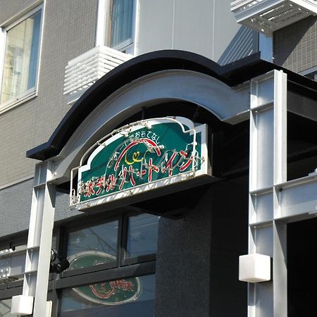 Hotel Heart Inn Hakodate Ngoại thất bức ảnh